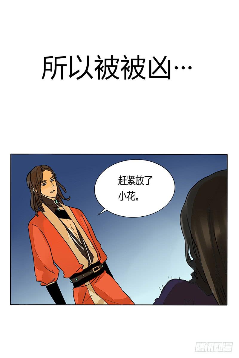 我的爱人爱上了我的老大-第51话