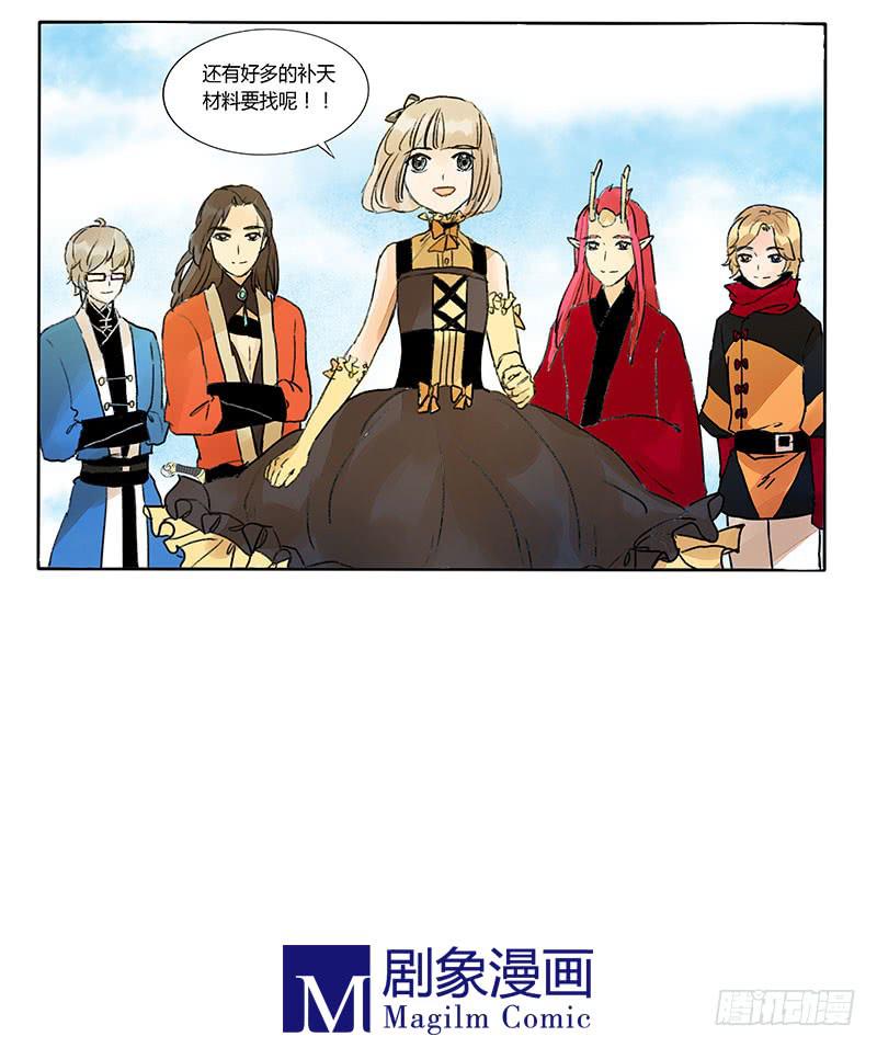 让我们继续前进吧！-第53话