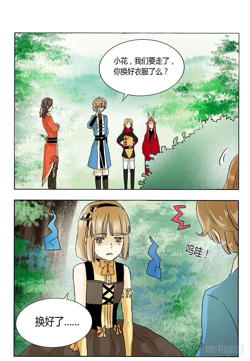 让我们继续前进吧！-第53话
