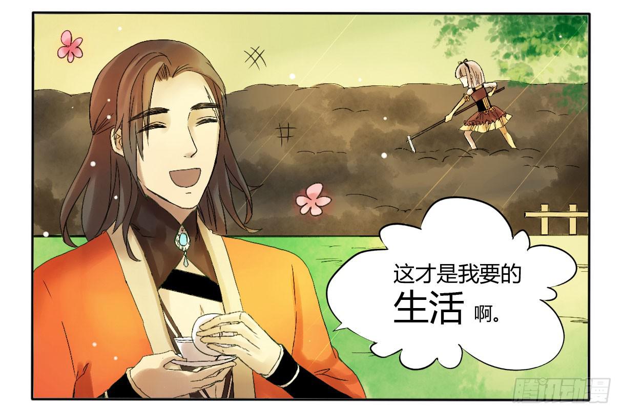 做牛做马的日子开始了-第7话