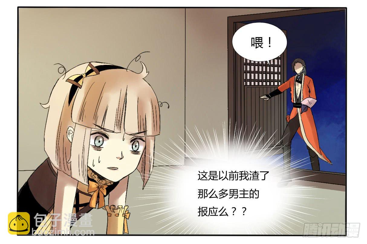 做牛做马的日子开始了-第7话
