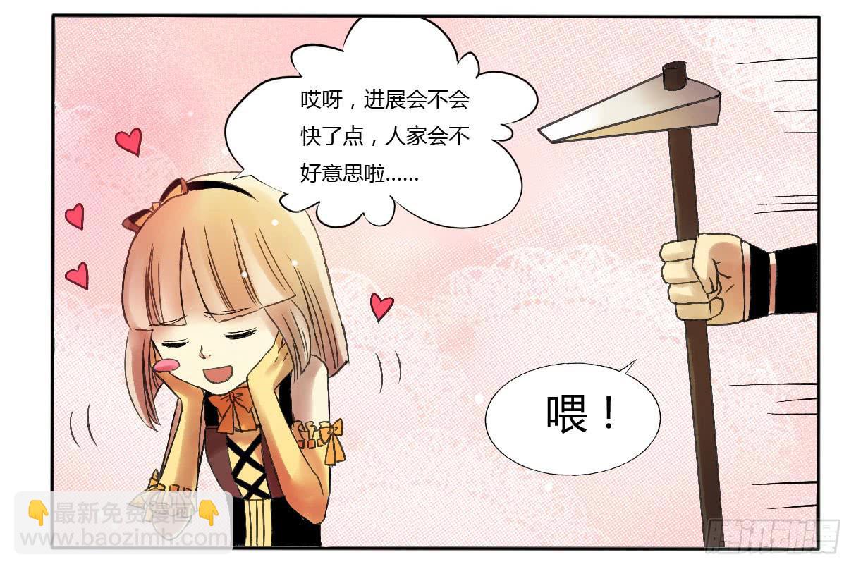 做牛做马的日子开始了-第7话