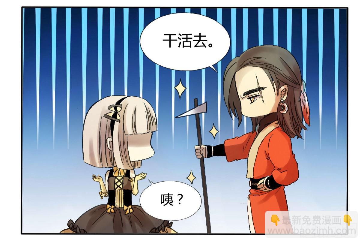 做牛做马的日子开始了-第7话