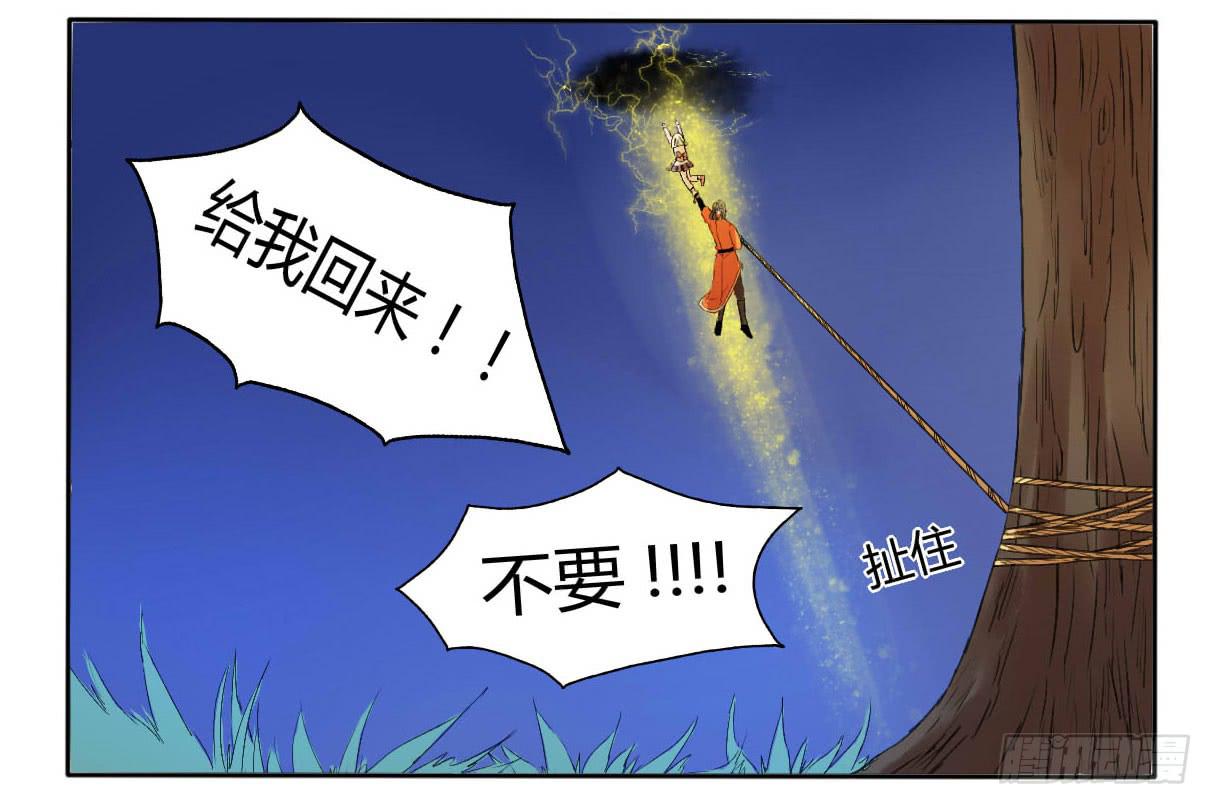 你就把我当个屁放了吧！-第9话
