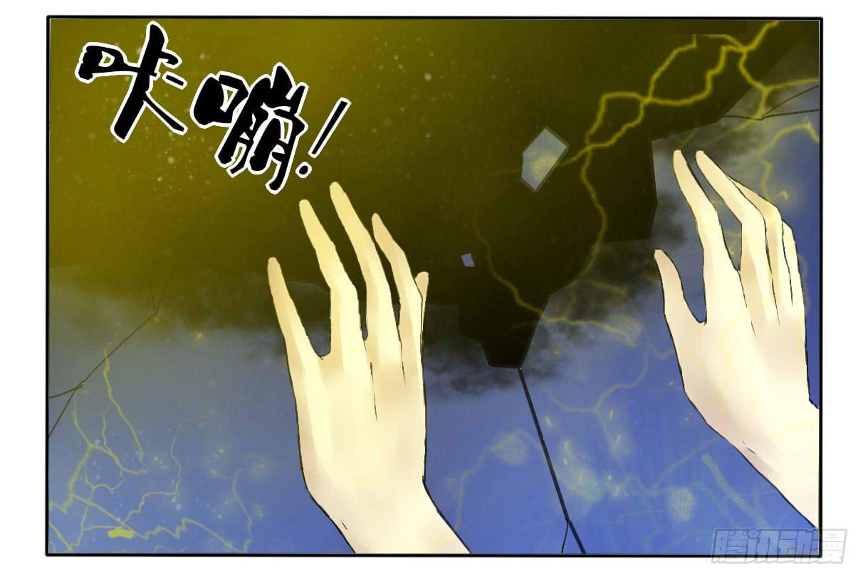 你就把我当个屁放了吧！-第9话