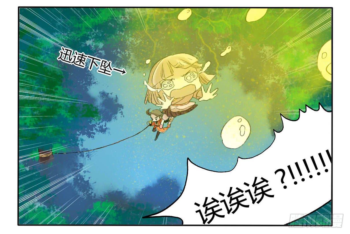 你就把我当个屁放了吧！-第9话