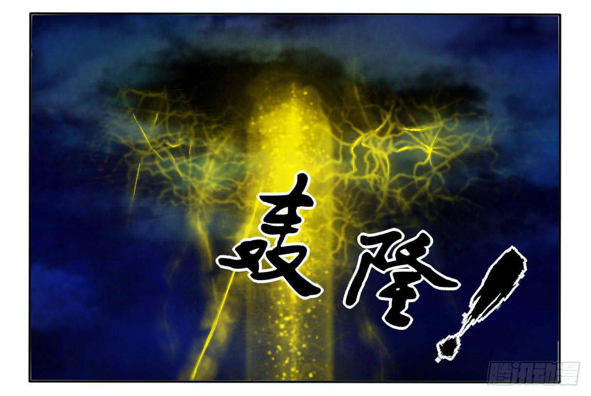 你就把我当个屁放了吧！-第9话