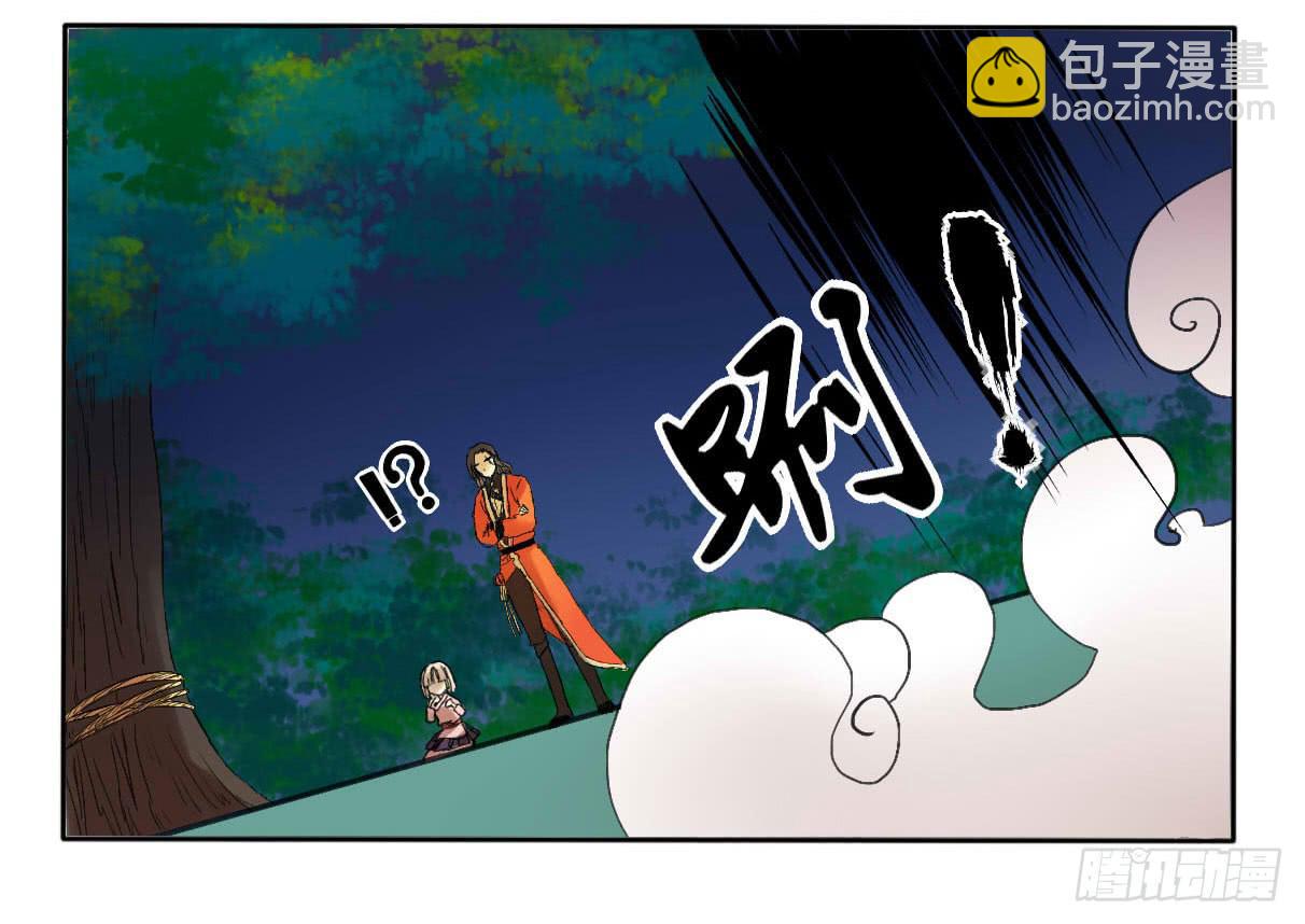 你就把我当个屁放了吧！-第9话