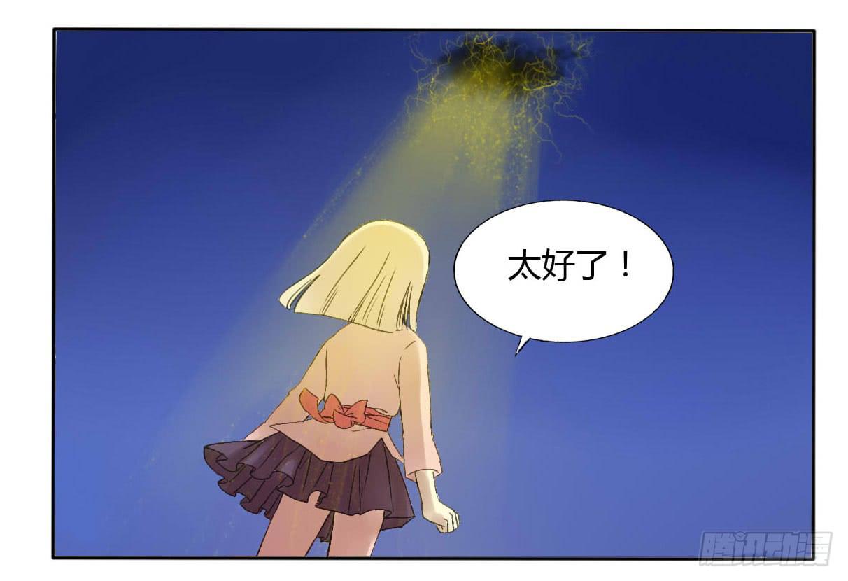 你就把我当个屁放了吧！-第9话