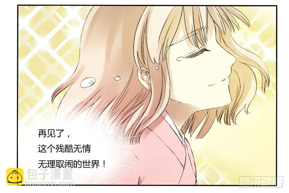 你就把我当个屁放了吧！-第9话