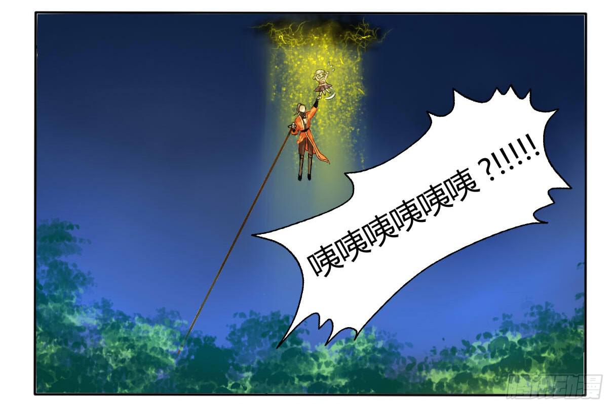 你就把我当个屁放了吧！-第9话