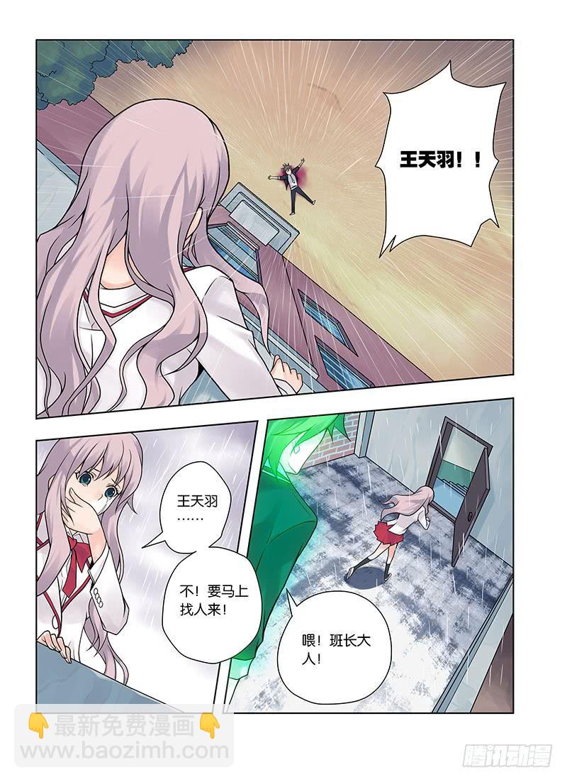 1，从死亡开始-第1话