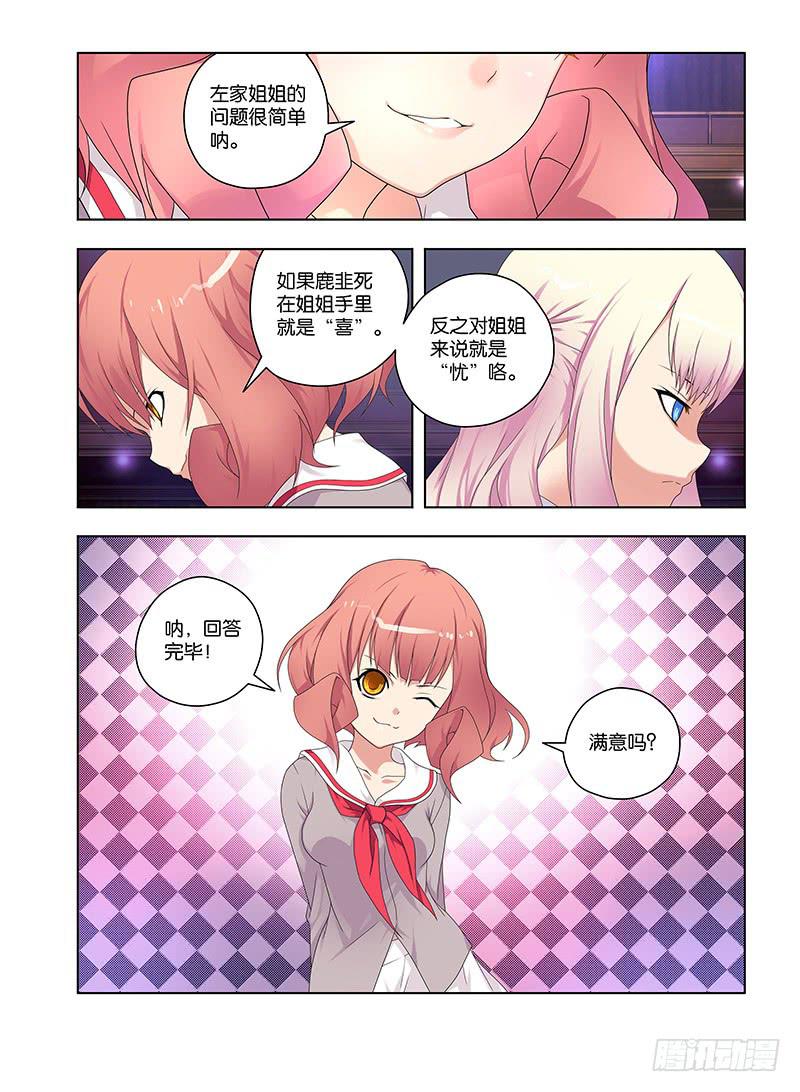 99,妖冶之花-上-第101话