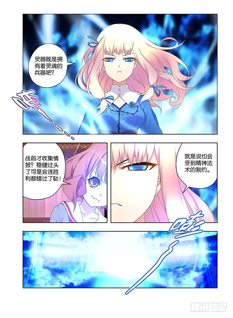 99,妖冶之花-上-第101话