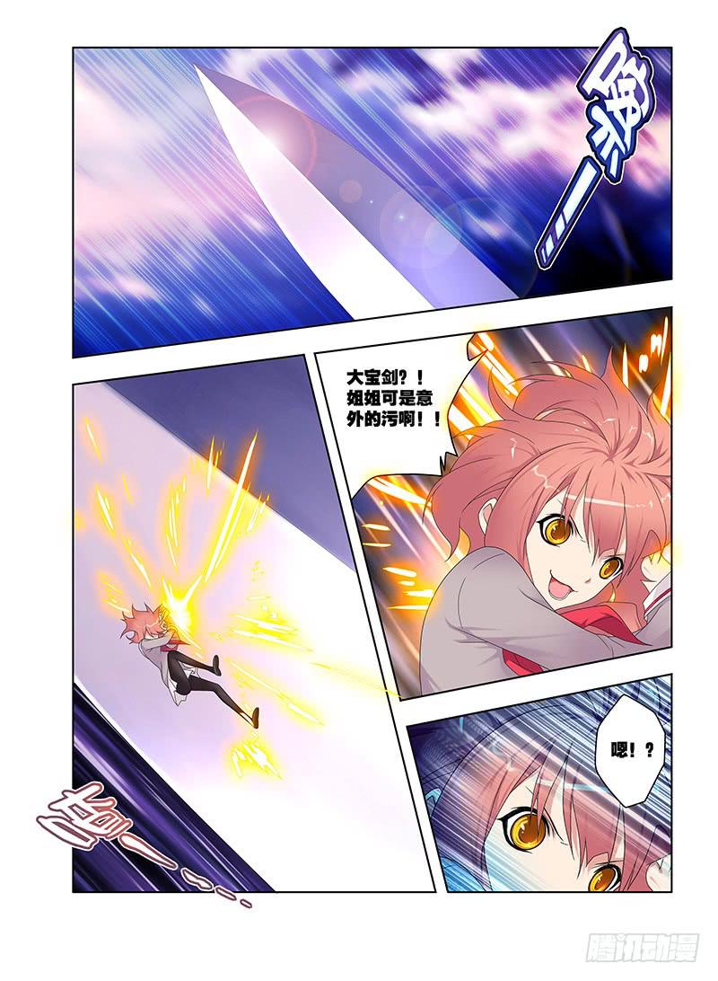 99,妖冶之花-上-第101话