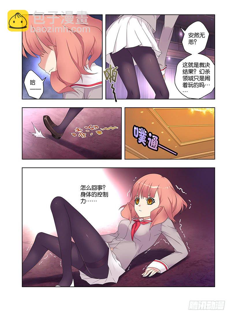 101,鹤岛-上-第103话