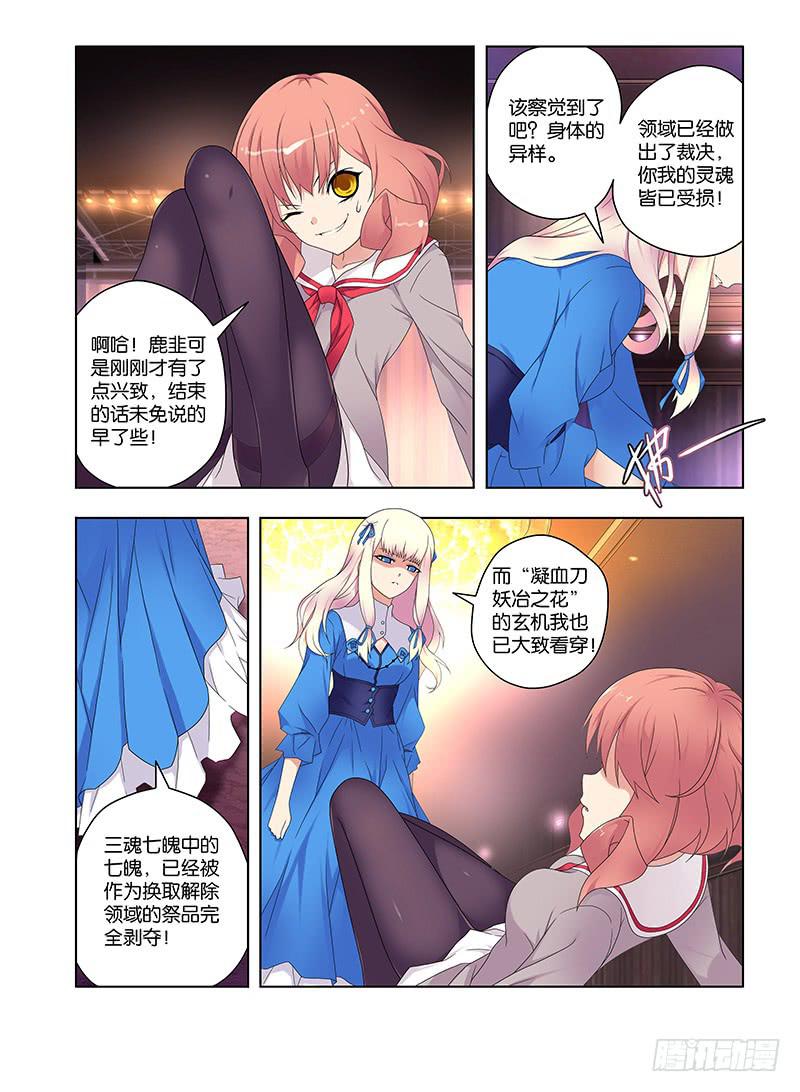 101,鹤岛-上-第103话