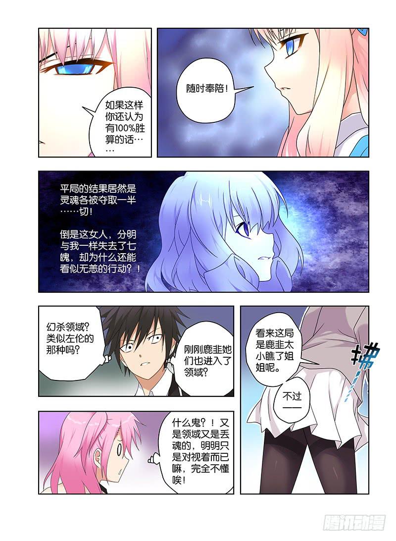101,鹤岛-上-第103话