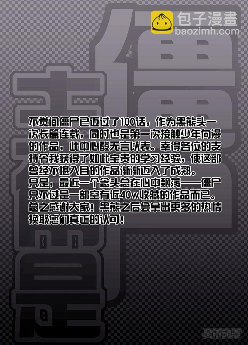 101,鹤岛-上-第103话