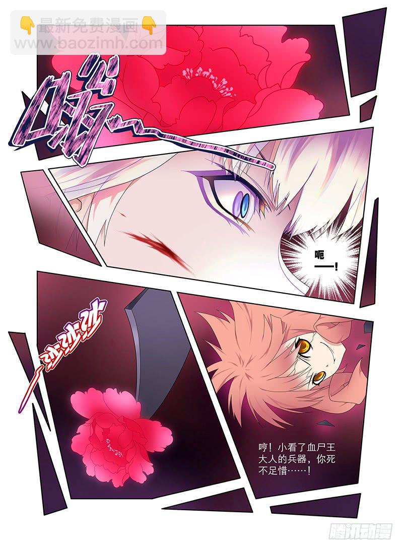 101,鹤岛-上-第103话