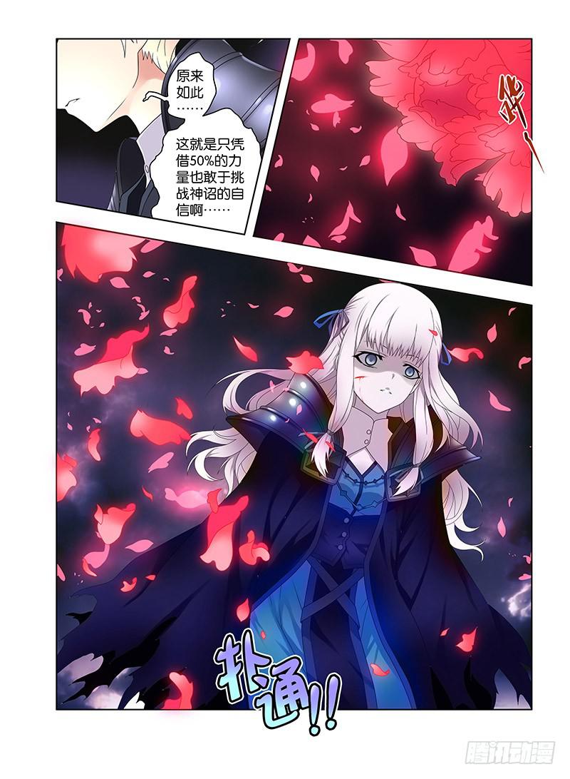 101,鹤岛-上-第103话