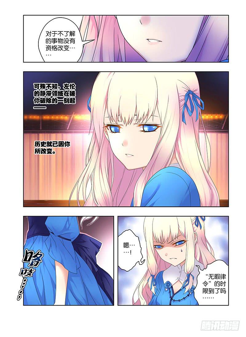 103,鹤岛-下-第105话