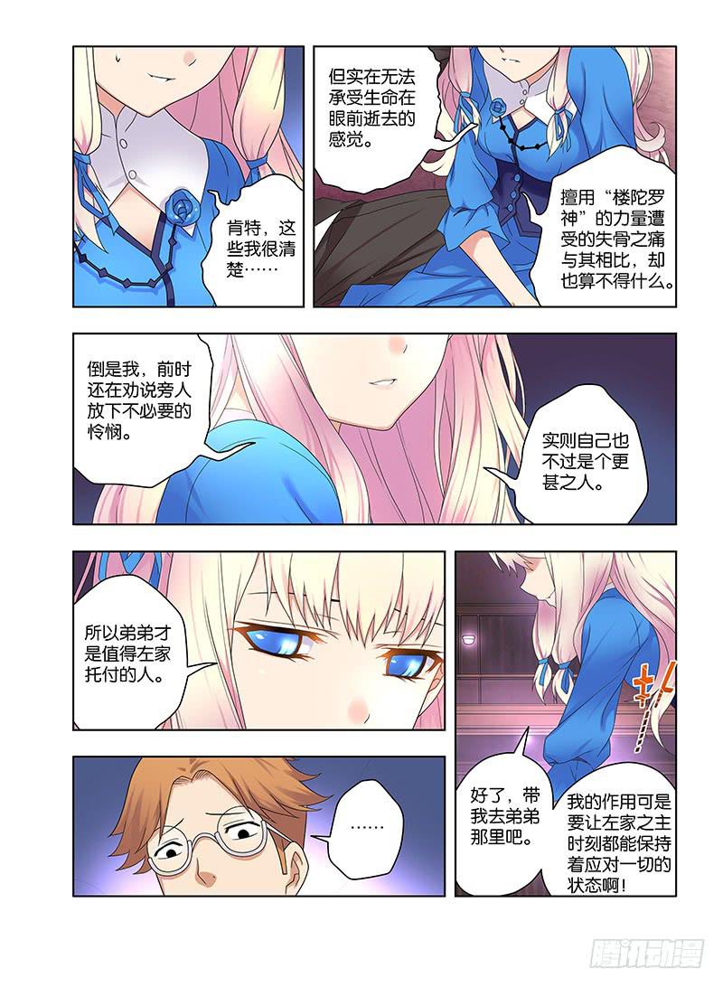 103,鹤岛-下-第105话