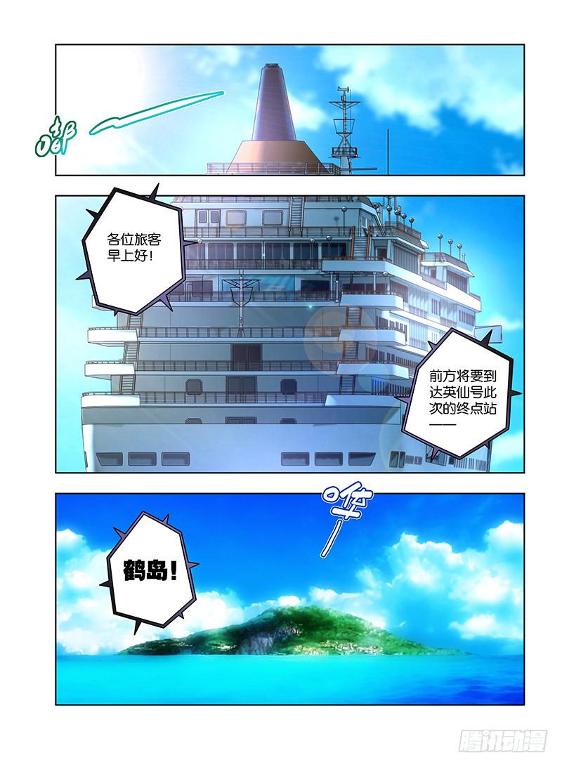 103,鹤岛-下-第105话