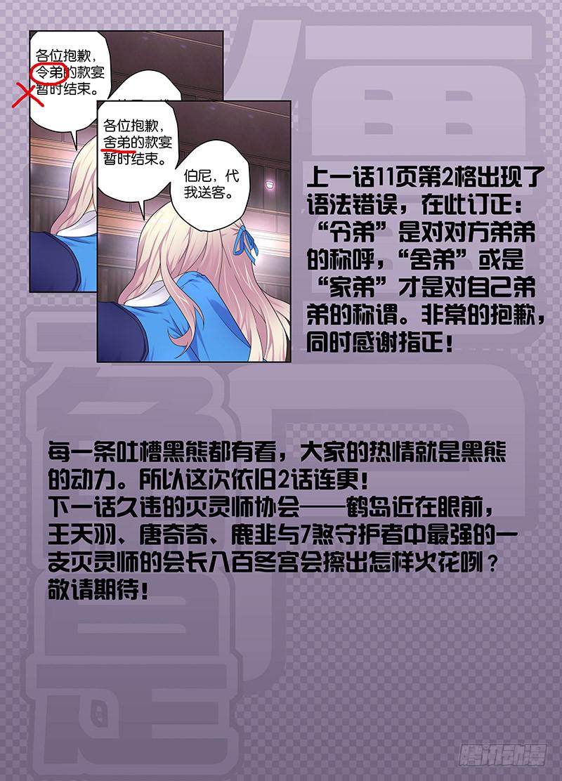 103,鹤岛-下-第105话