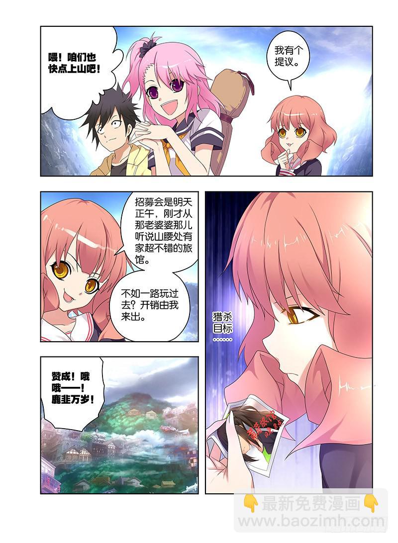 105,猎杀目标-中-第107话