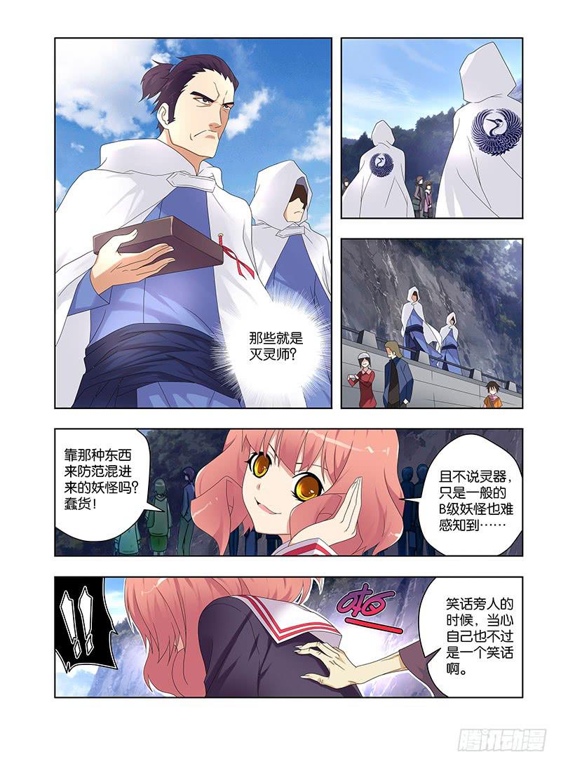 105,猎杀目标-中-第107话