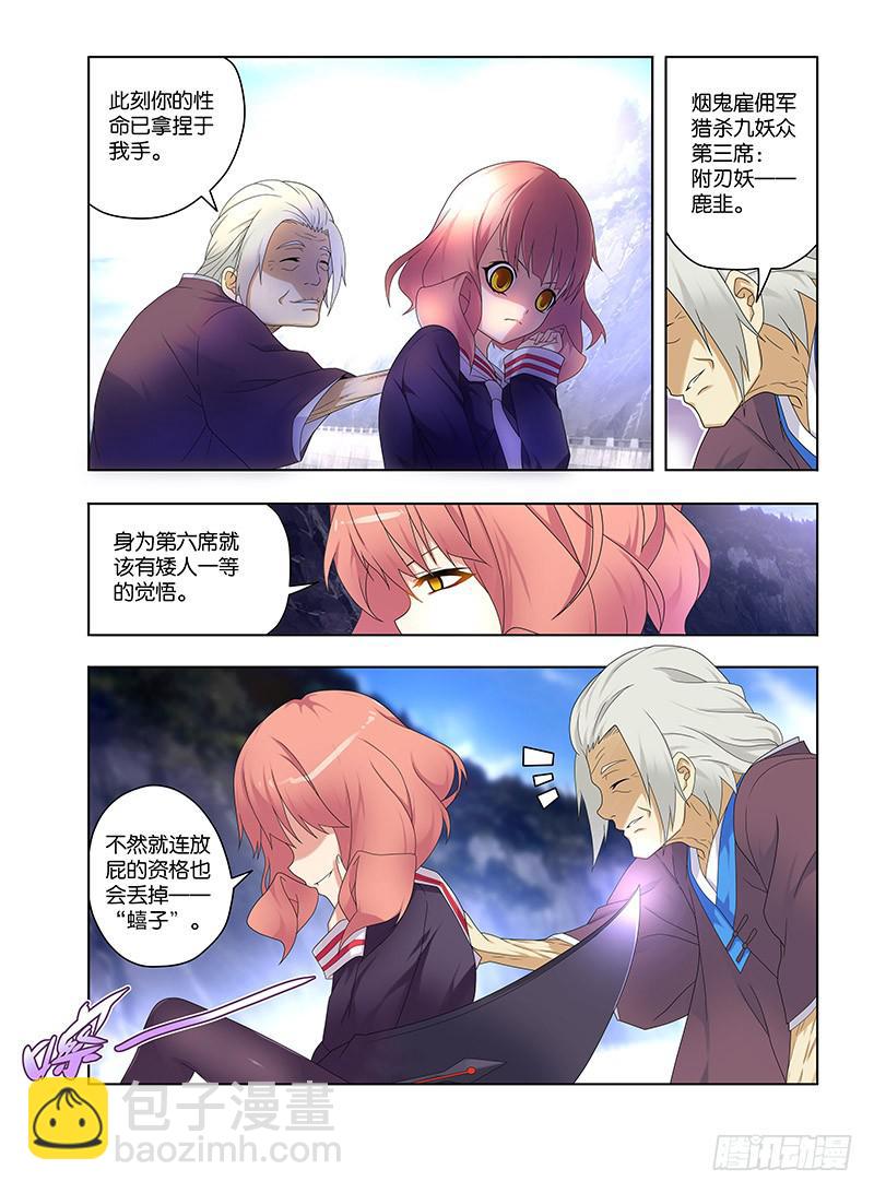 105,猎杀目标-中-第107话