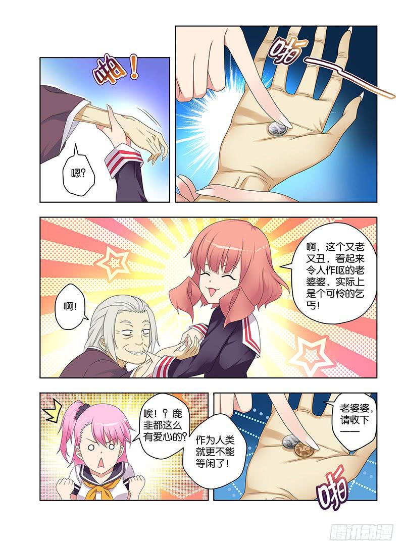 105,猎杀目标-中-第107话