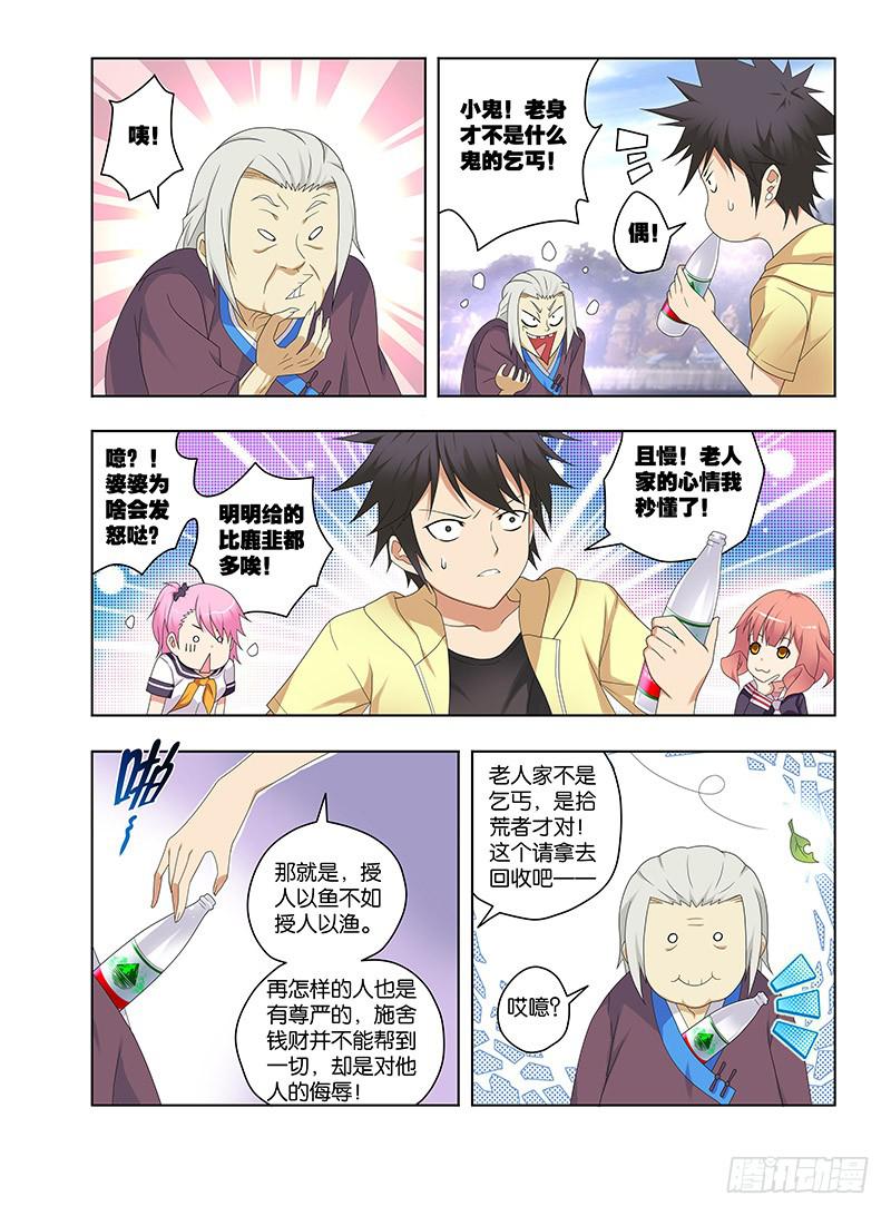105,猎杀目标-中-第107话