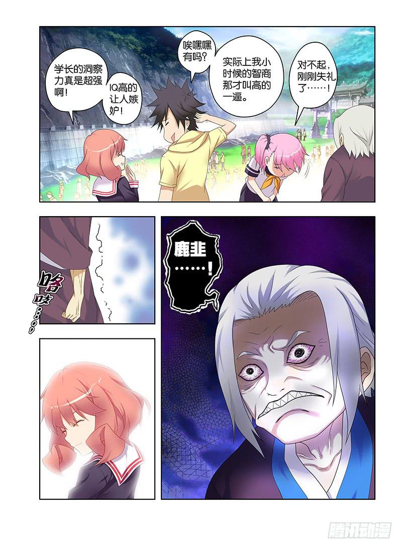 105,猎杀目标-中-第107话