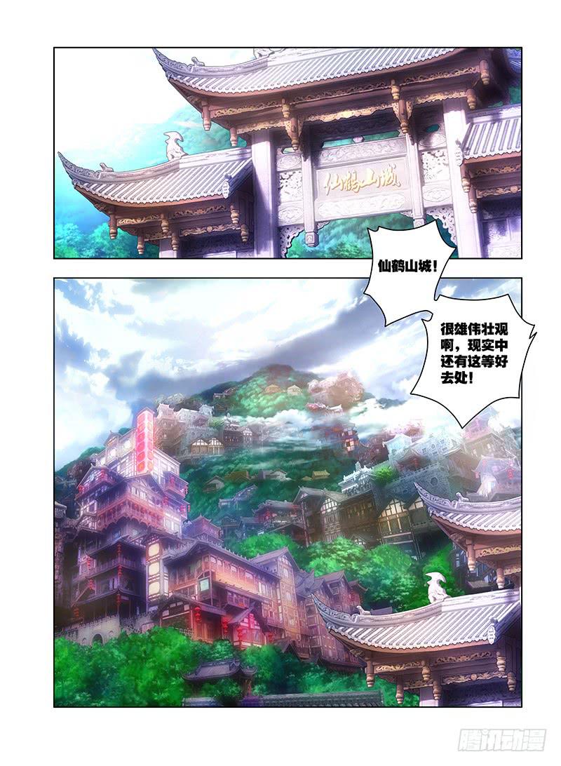 105,猎杀目标-中-第107话
