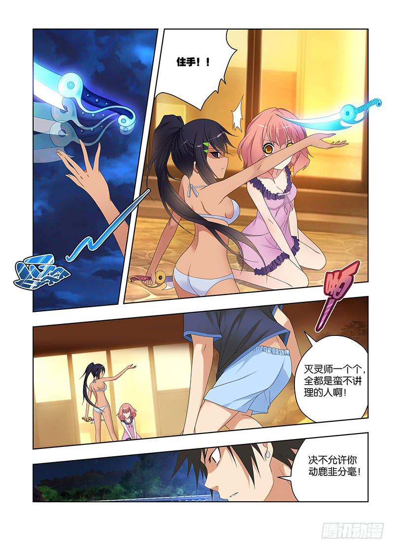 111，辟邪-下-第113话