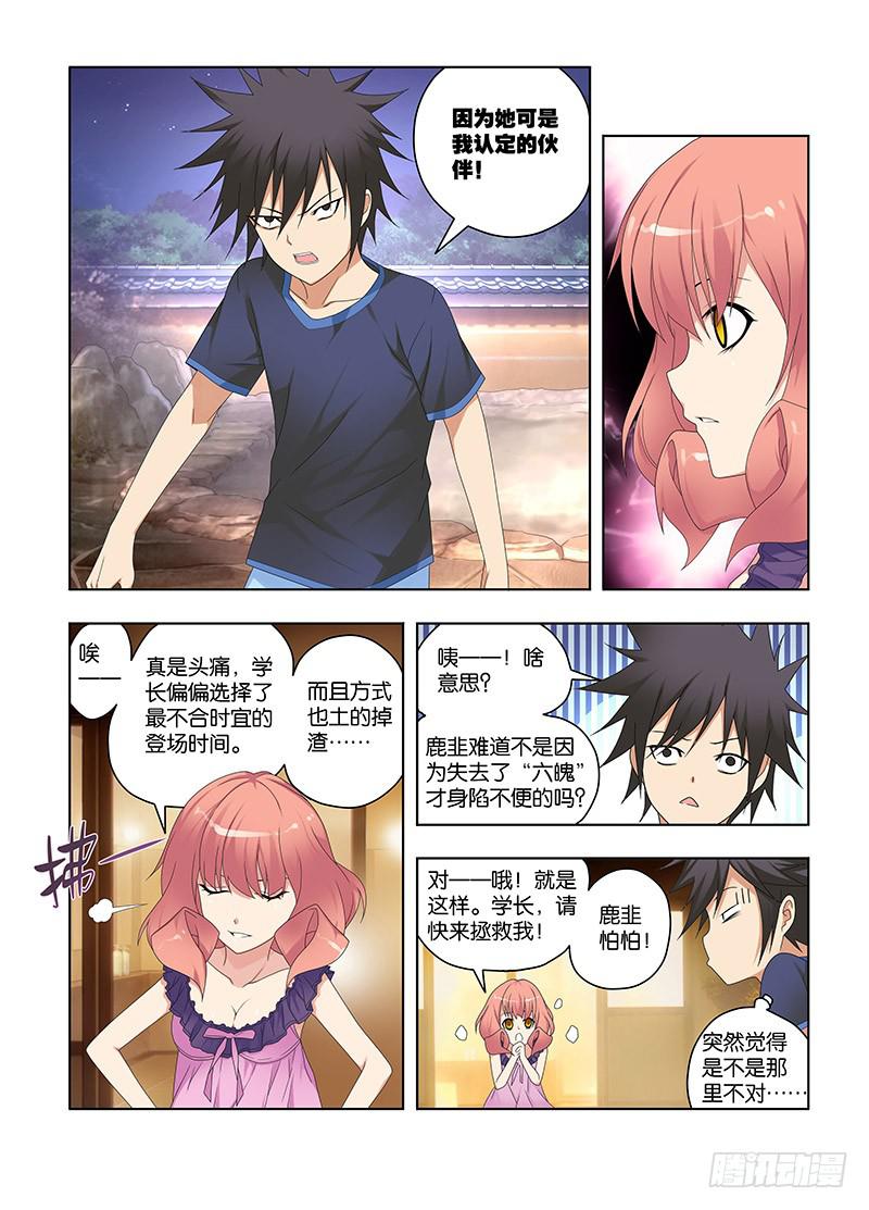111，辟邪-下-第113话