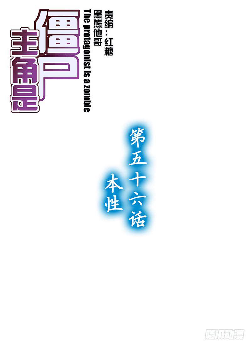 113,本性-下-第115话