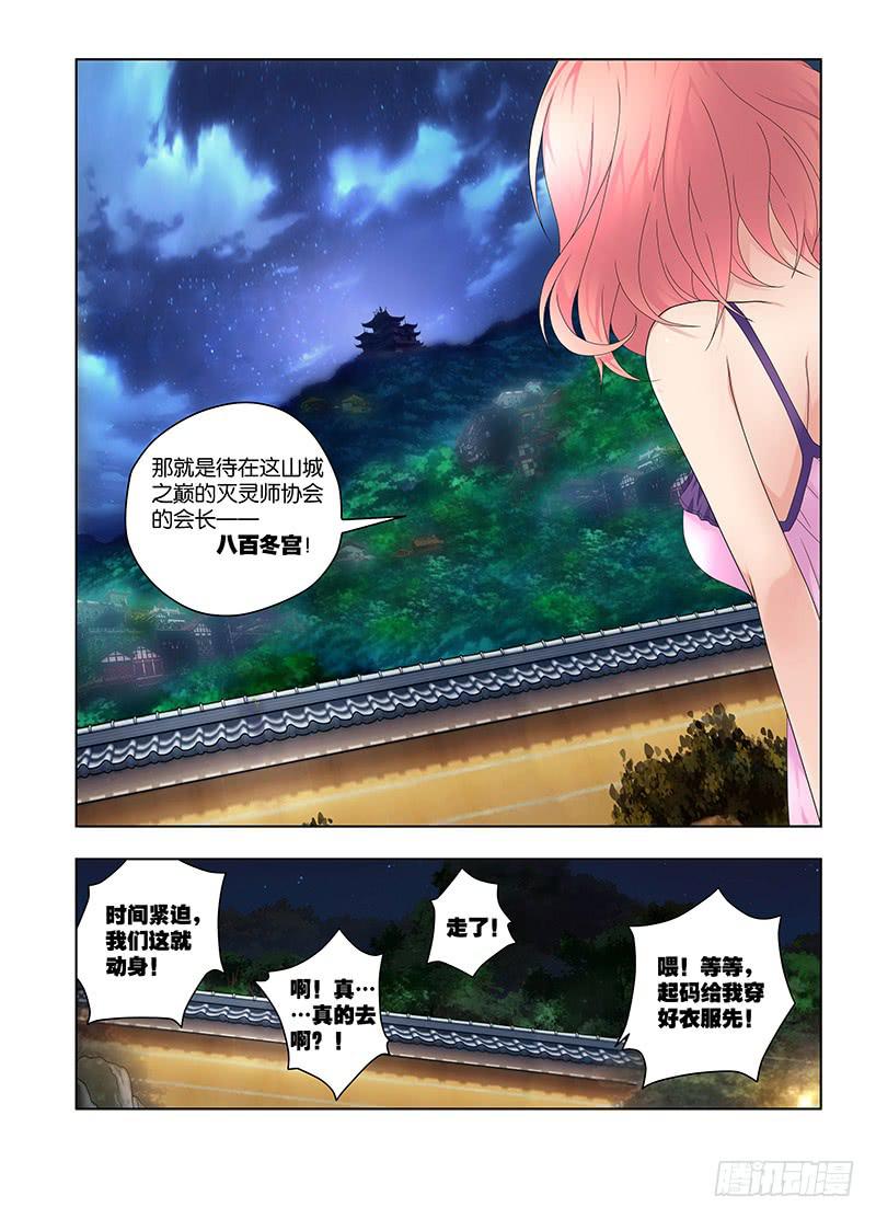 113,本性-下-第115话