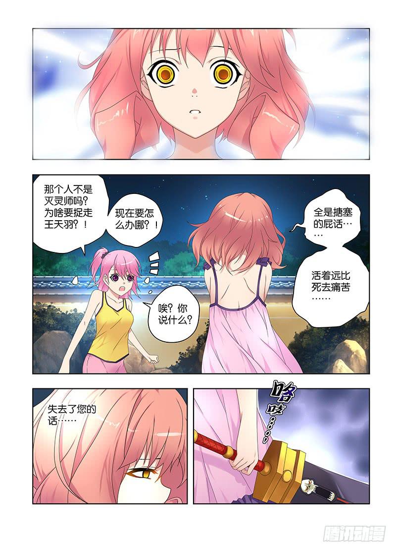 113,本性-下-第115话