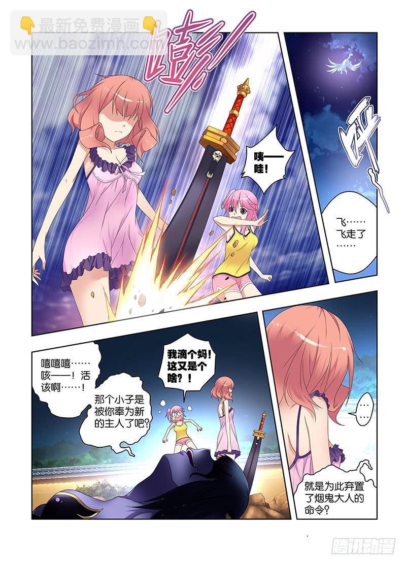113,本性-下-第115话