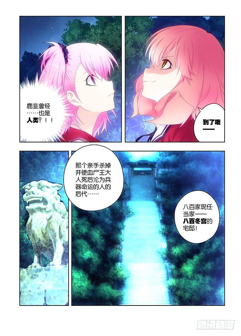115,兵器-下-第117话