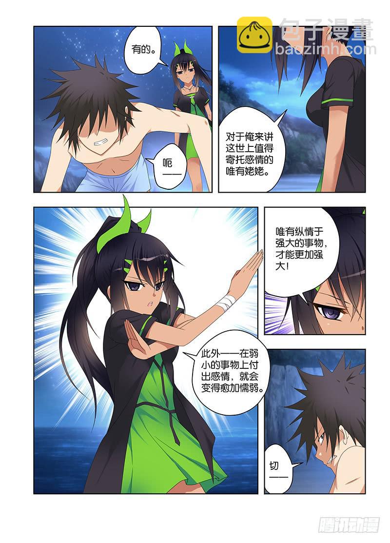 115,兵器-下-第117话