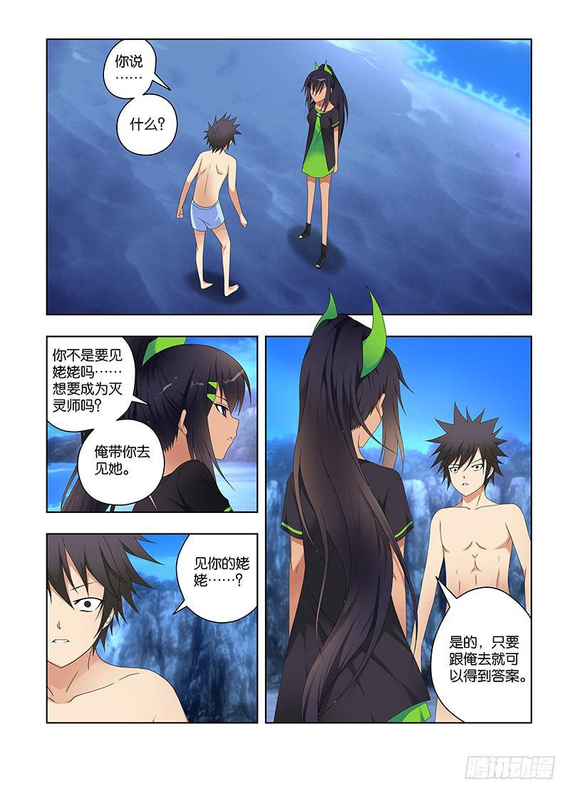115,兵器-下-第117话