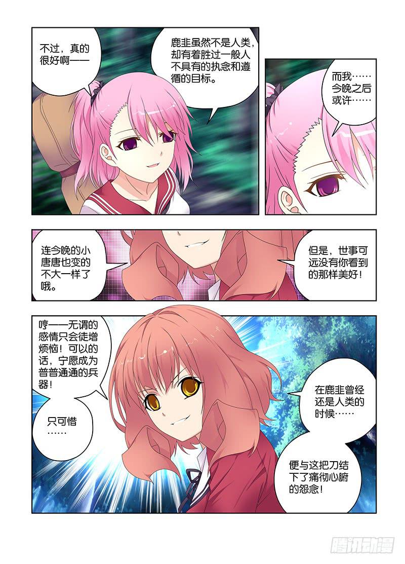 115,兵器-下-第117话