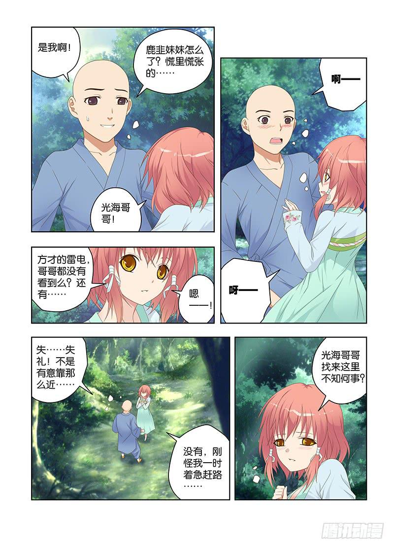 117,绯忆-2-第119话
