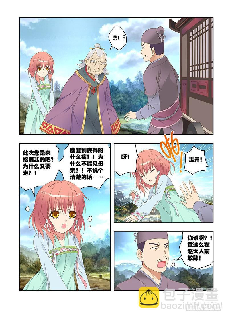 117,绯忆-2-第119话