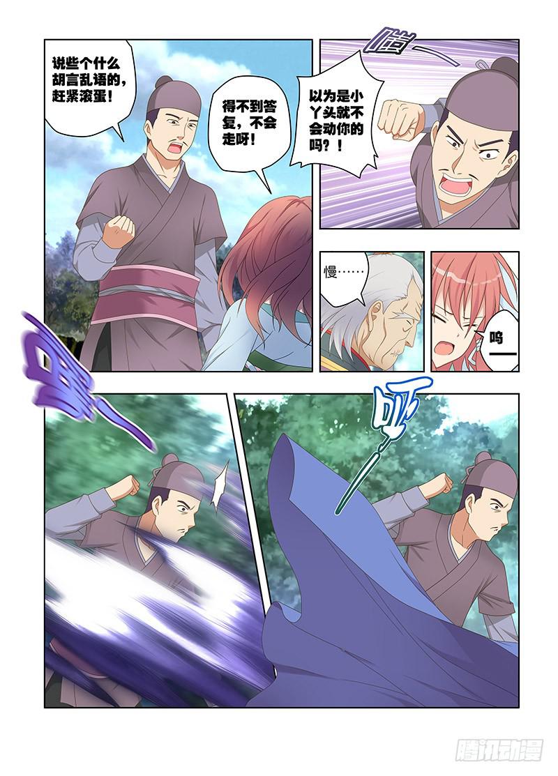 117,绯忆-2-第119话