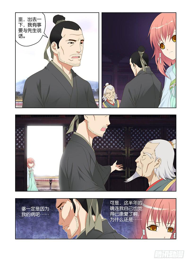 117,绯忆-2-第119话